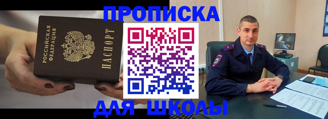 прописка в Дальнереченске