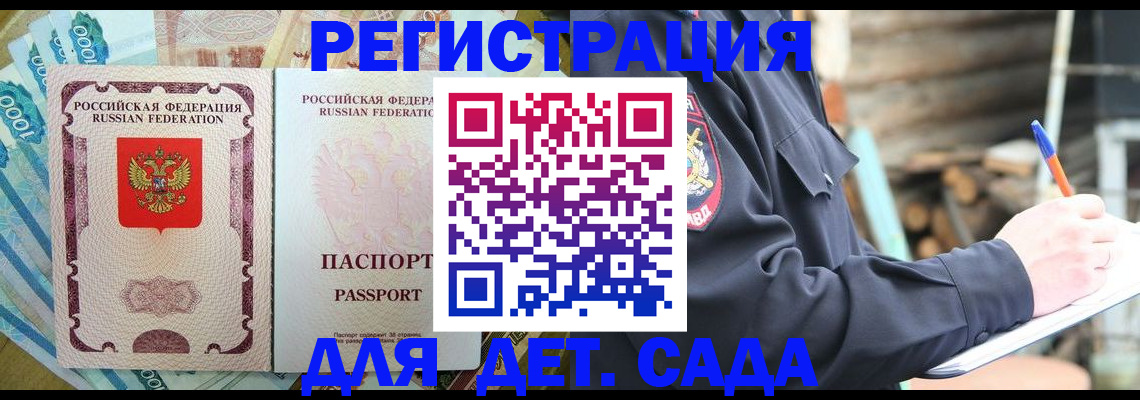 прописка иностранных граждан в Дальнереченске